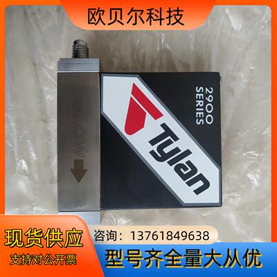 Tylan质量计FC2900MO 4V S/N