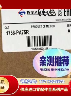 1756-PA75R 全新  现货议价