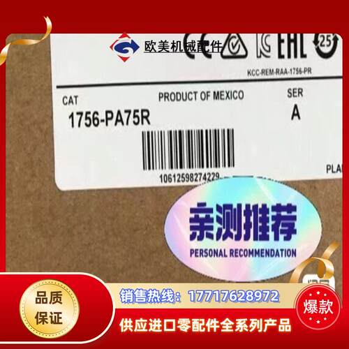 1756-PA75R 全新  现货议价
