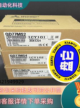 现货QD77MS2QD77MS4QD77MS16