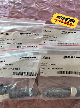 *现货销售*全新ESCHA艾查8074075 连接线 WAK