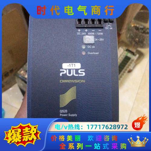 德国普尔世PULS电源QS20.241 DC24V 480W议价
