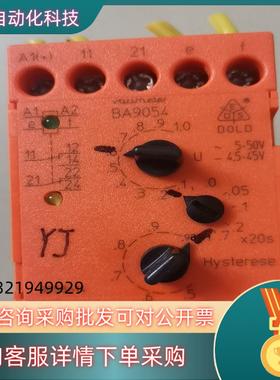 现货DOLD多德安全继电器 D-78520  BA9054