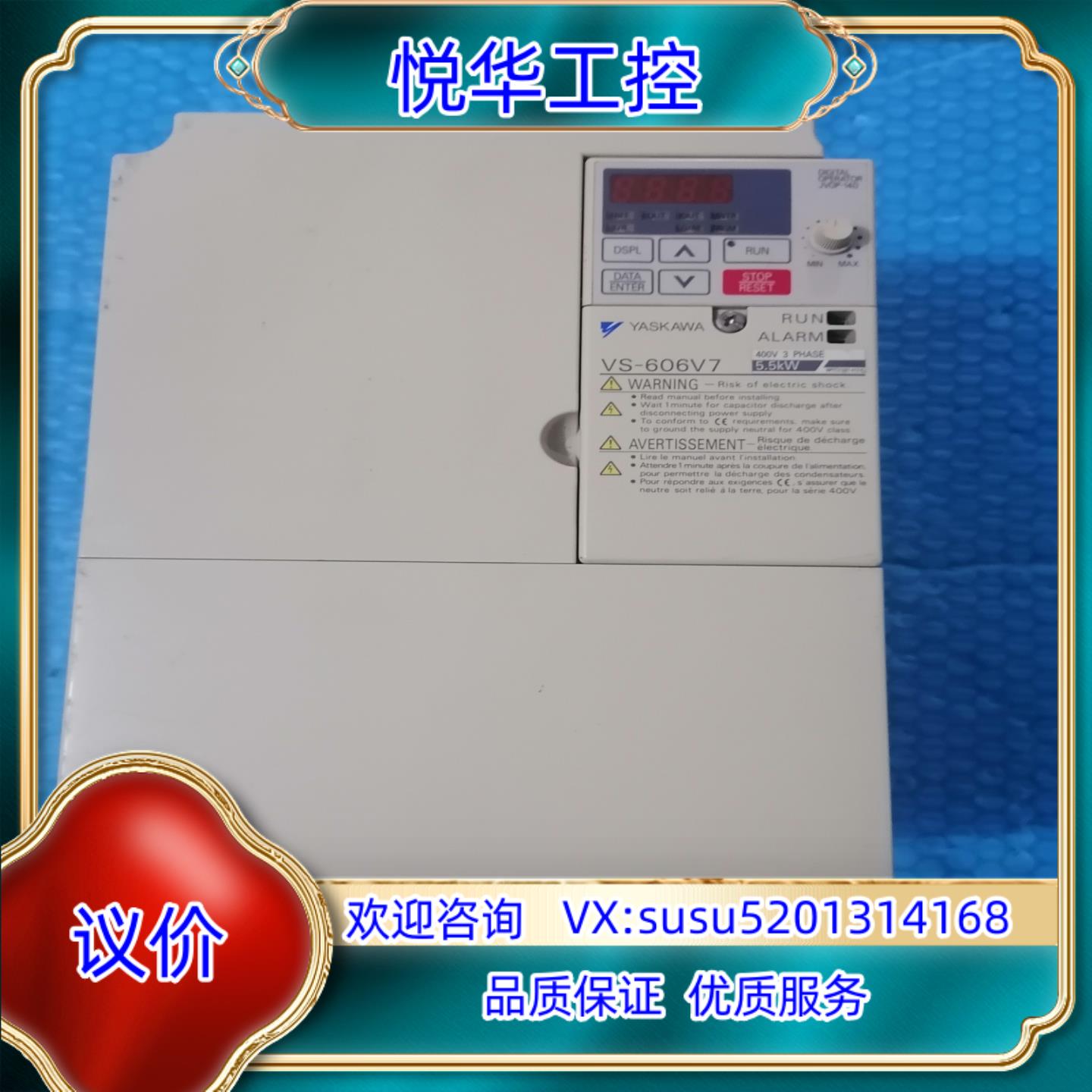 原装安川变频器 CIMR-V7AT45P5  (5.5KW) 拆议价