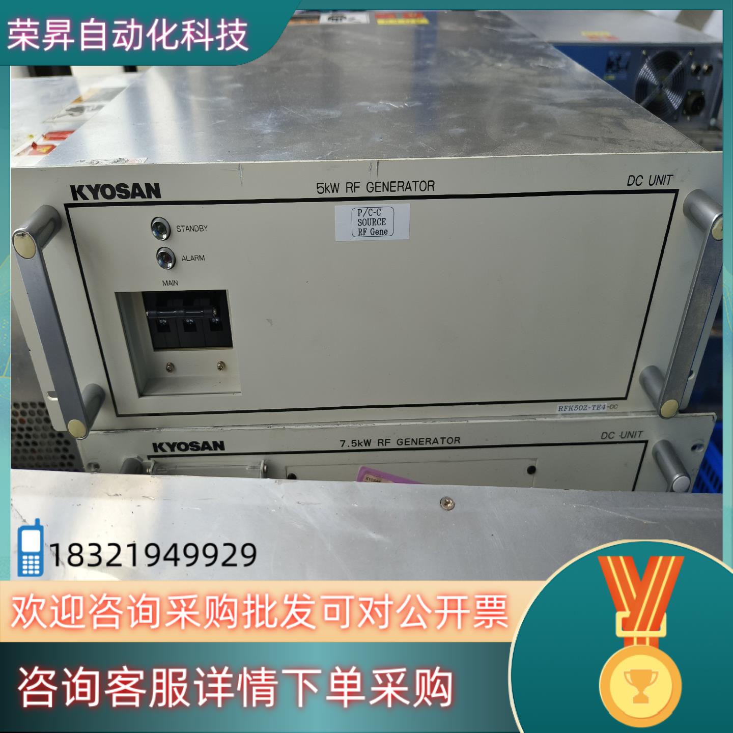 现货KYOSAN京三5KW RF直流电源RFK50Z-T