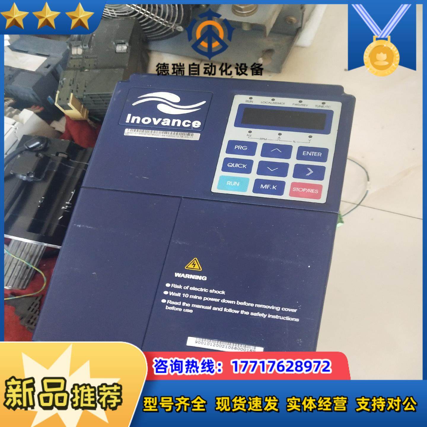 汇川变频器MD300300T3.7B－XC－17的质量好议价,鲜花速递/花卉仿真/绿植园艺,浇水接口/取水阀/配件,淘宝优惠券,粉丝福利购,淘宝优惠卷