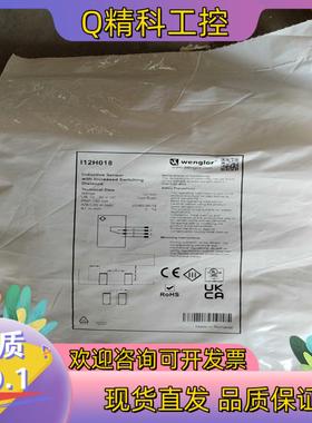 现货II2H018威格勒传感器接近开关I12H018全新原