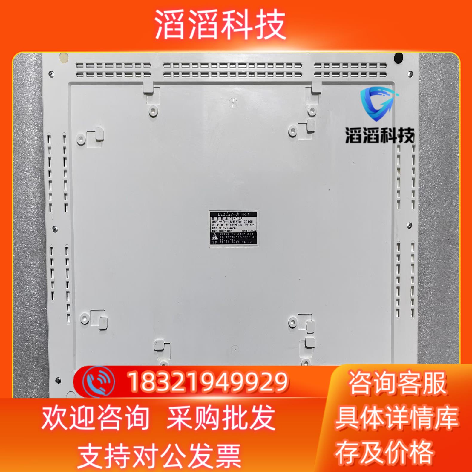 FUJICOLOR LED HR-1高亮LED背光板 胶卷照现货