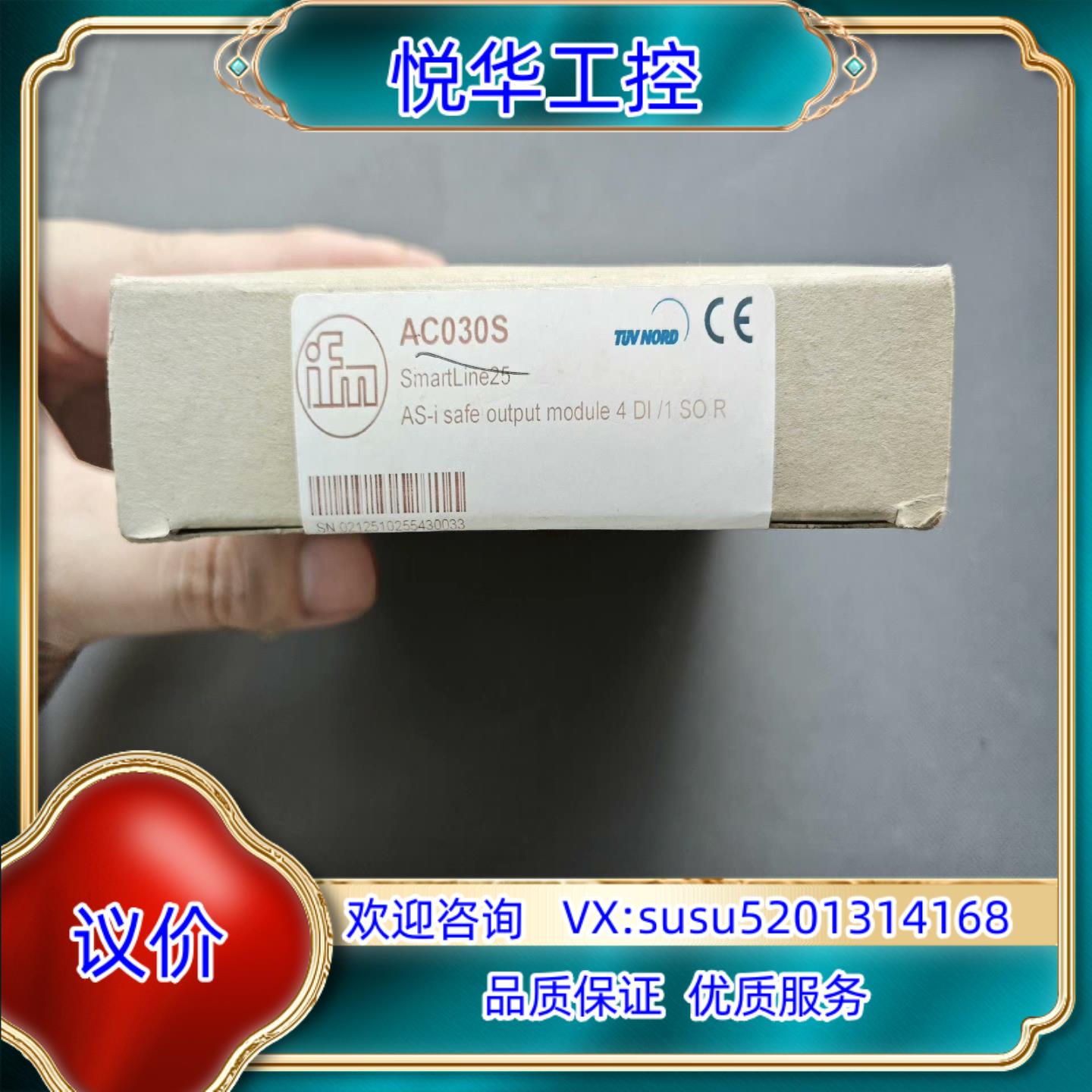 原装AC030S全新原装正品德国易福门ifm安全控制柜模块议