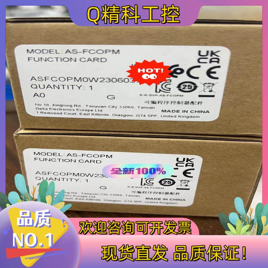 现货台达AS228plc远程模块 AS-FCOPM终端电阻继电器