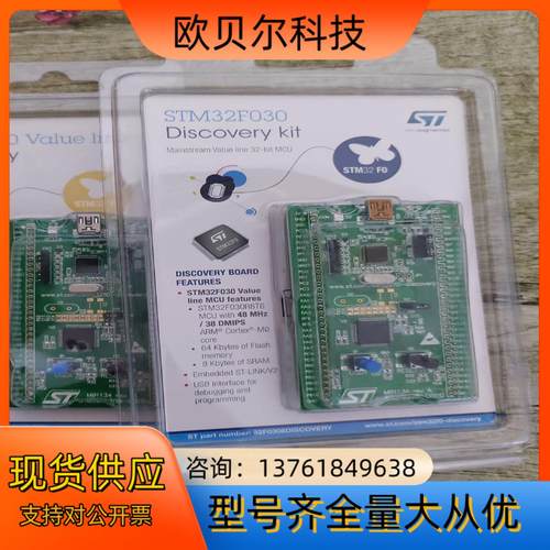 #电子器件  STM32F030 开发板，全新正品，