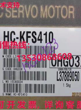 供应原装HC-KFS410伺服电机HCKFS410