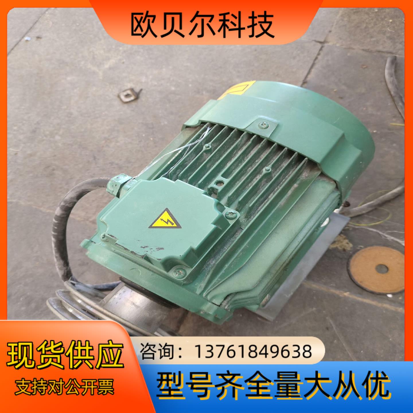 LEROY SOMER 电机1KW