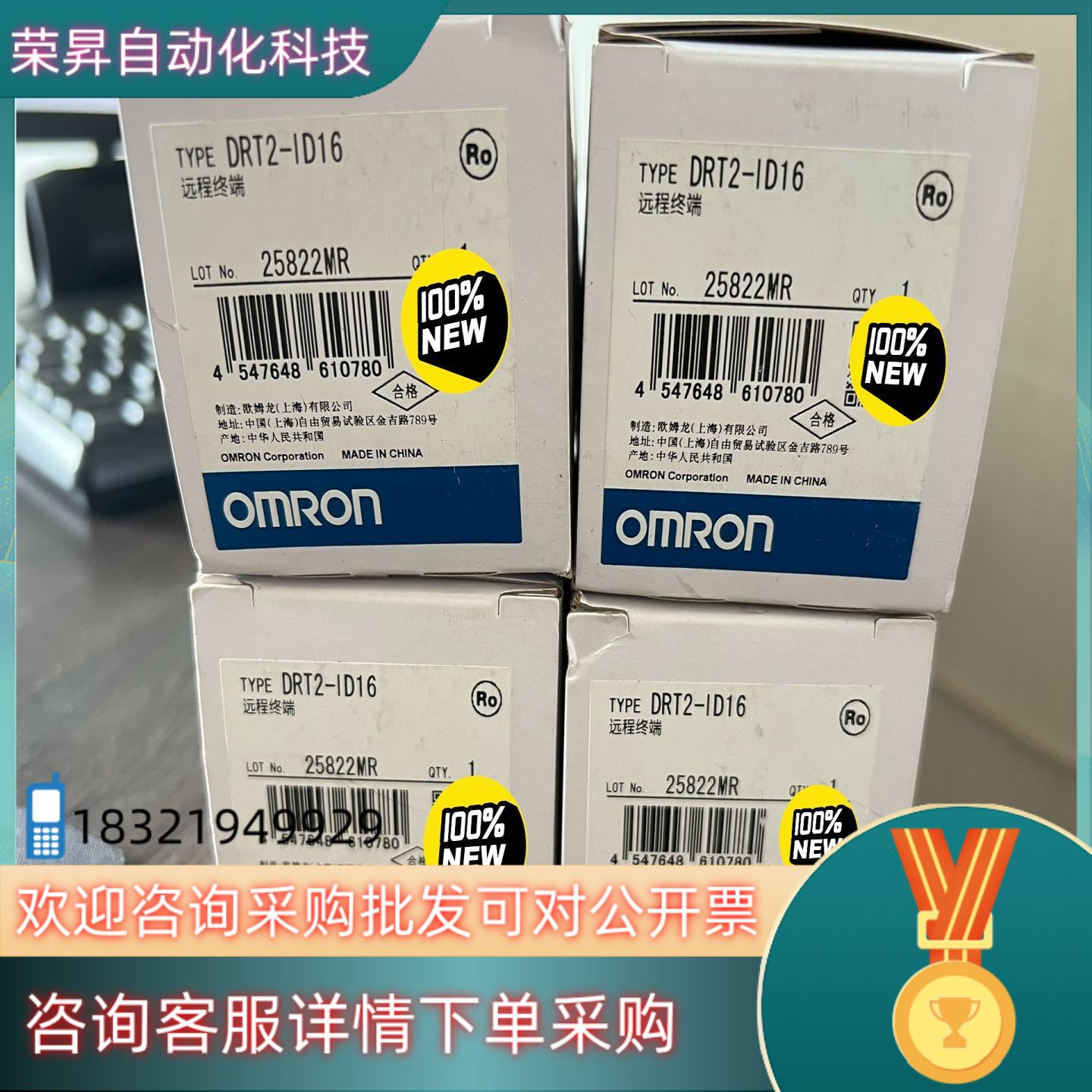 现货DRT2-ID16OD160D16远程终端全新原装