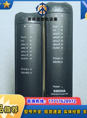 南京科远主控KM950A 模块议价