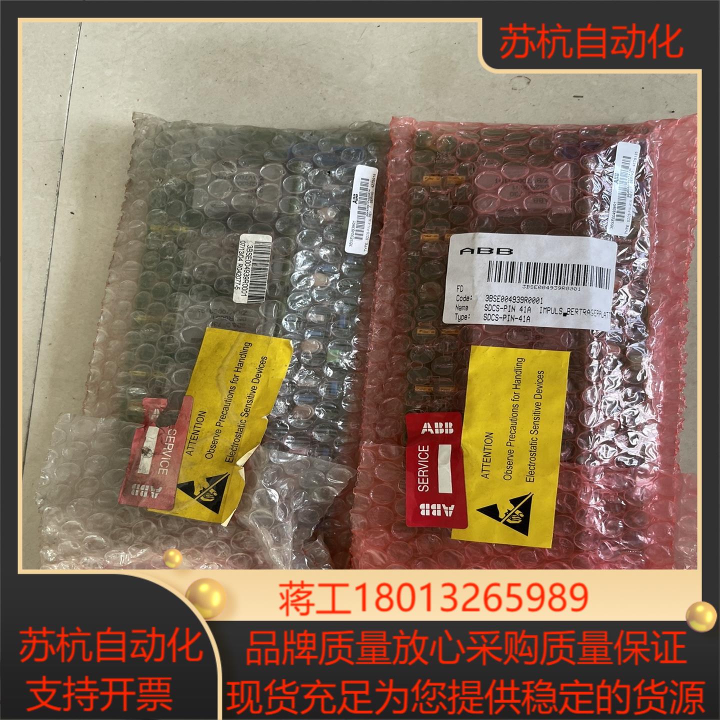 ABB直流调速器DCS500触发板SDCS-PIN-41A