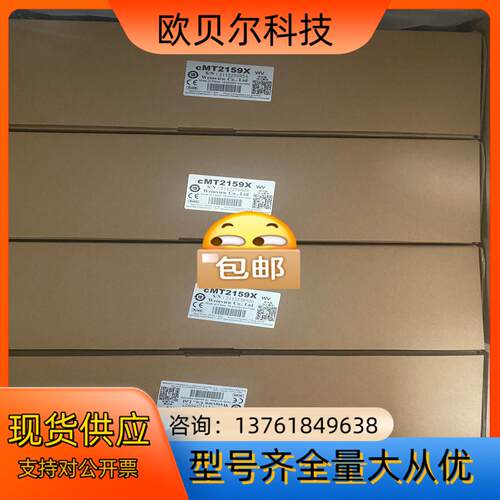 威纶15寸触摸屏cMT2159X