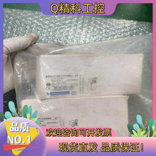 现货全新原装  XCKJ10511H29C 有2个(120