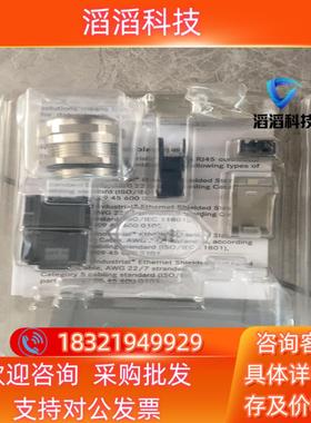 现货D-32339浩亭0945 1151100网线插头Han 3