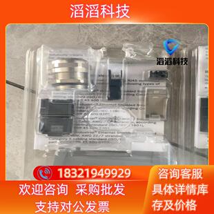 1151100网线插头Han 现货D 32339浩亭0945