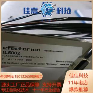 OBEN IL5002易福门传感器ILA3002 BPKG
