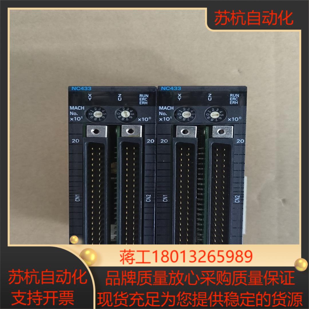 CJ1W-NC433模块PLC,原装正品！