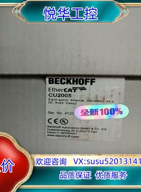 原装倍福CU2005  CU2008 全新议价出议