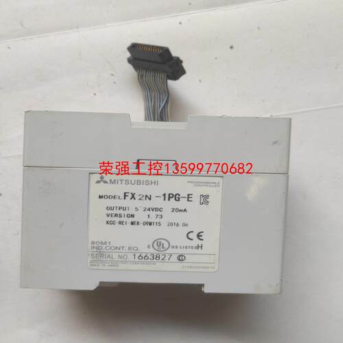 【荣强工控】三菱PLC模块 FX2N-1PG-E,包好包邮，成色实物图，