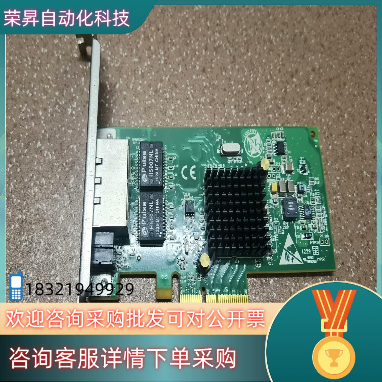 现货浪潮NF8560M2服务器网卡 双口千兆网卡PN:V05H5