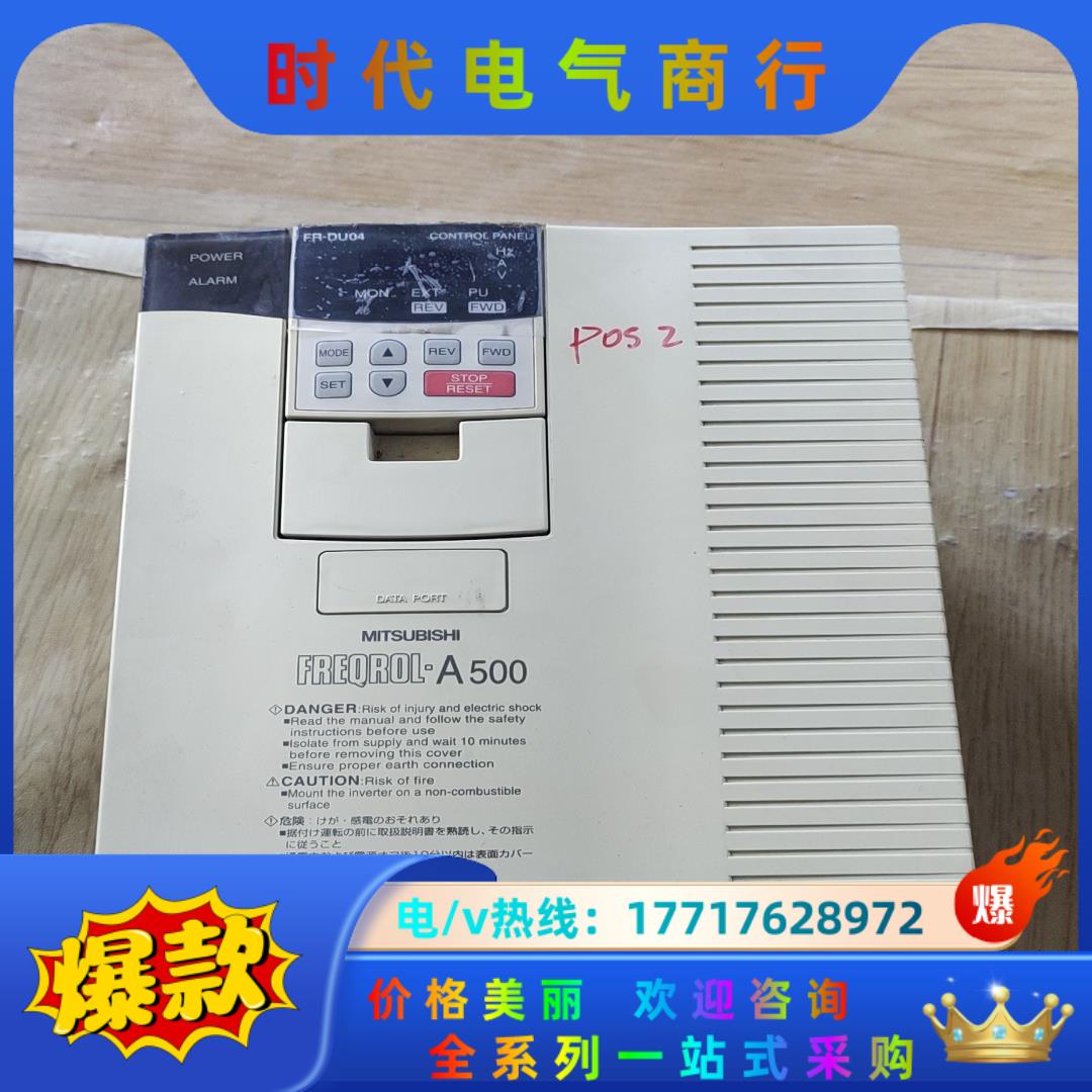 三菱变频器fr-a520-5.5k  5.5kw  220v议价