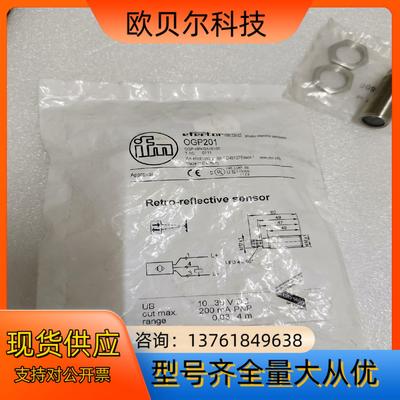 易福门OGP201，全新二只，一只500，拆封一只40