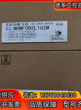 全新A6  MHMF092L1U2M  伺服电机