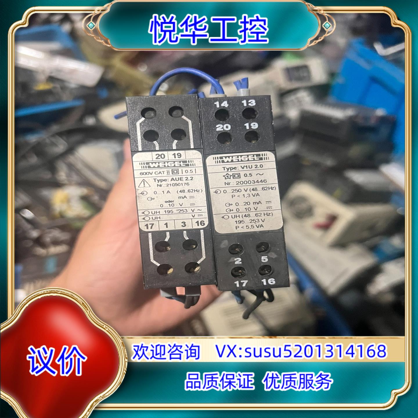 原装德国WEIGEL议价