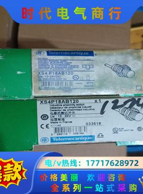 全新接近传感器XS4 P18AB120，余料原装正议价