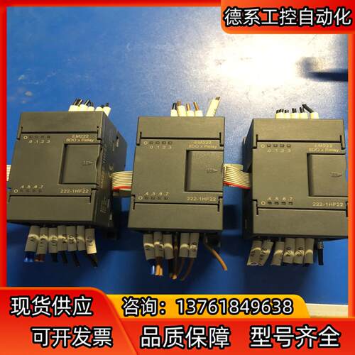PLC模块 EM222-1HF22有3台，现货拍摄，成色如图