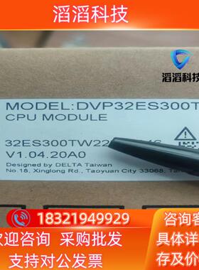 现货全新原装DVP32ES300T Delta/台达