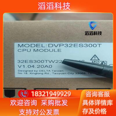现货全新原装DVP32ES300T Delta/台达