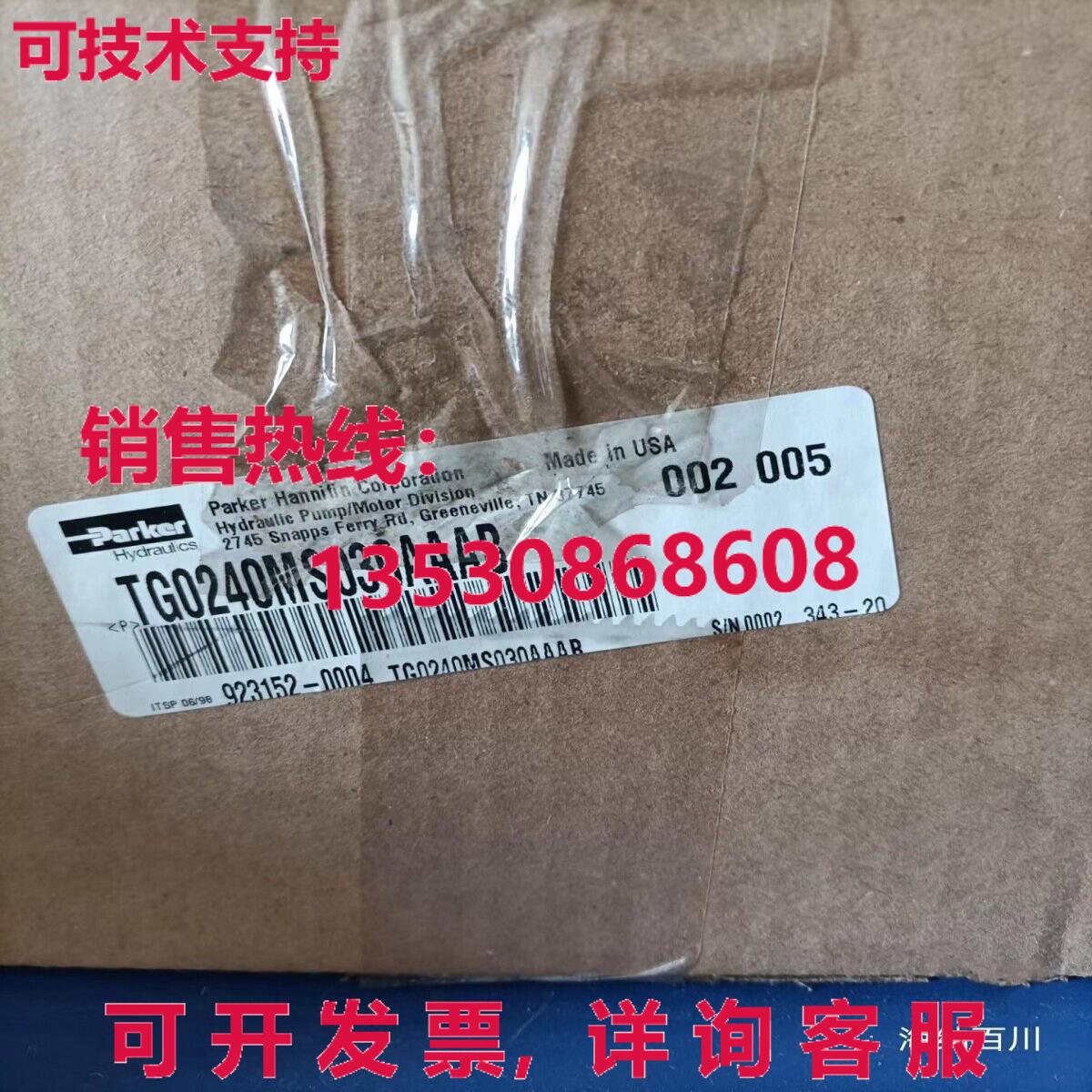 原装供应TG0240MS030AAAB 电机