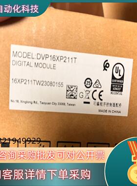 全新台达DVP16XP211TPLC扩展模块全新原装