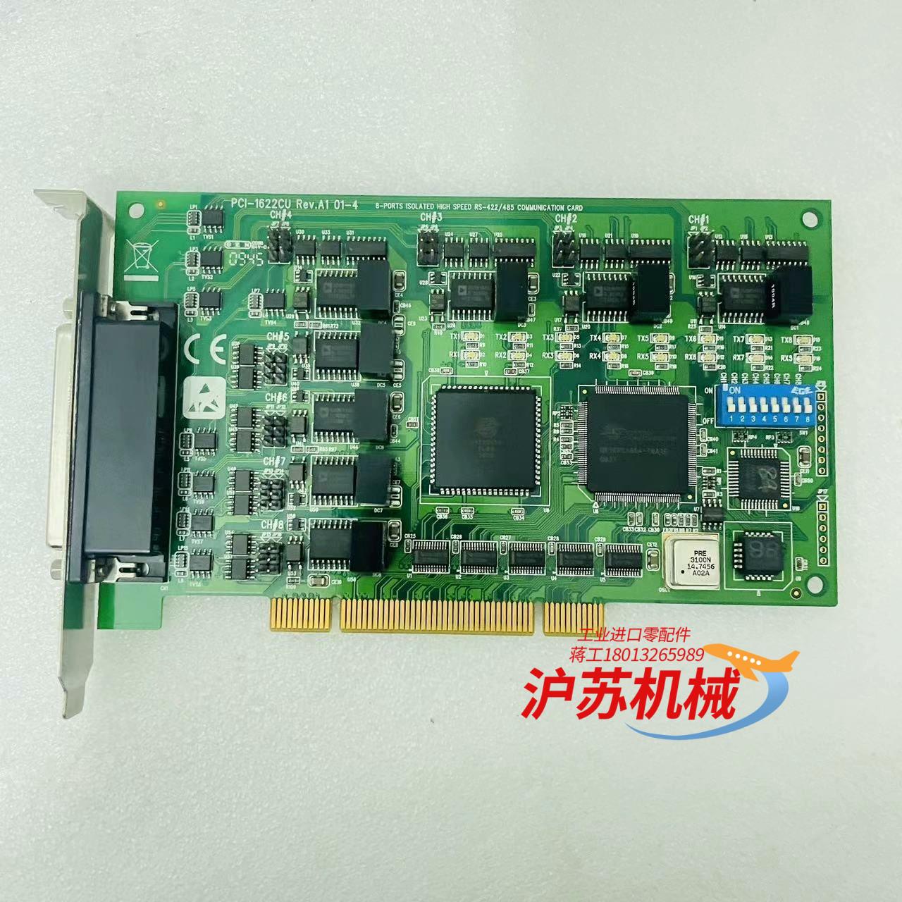 研华PCI-1622CU REV.A1 8端口RS-422/