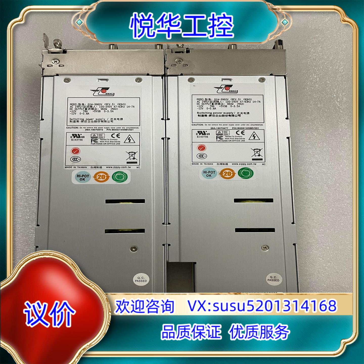 原装新巨 G1W-3960V 服务器冗余电源模块 960W 现货议