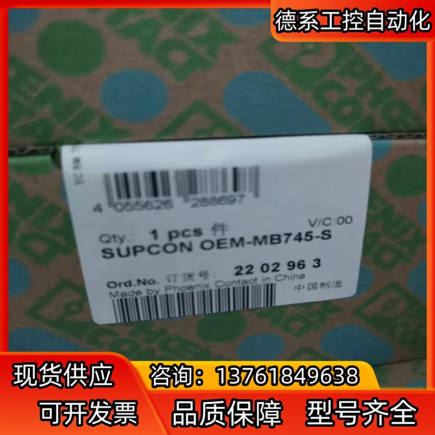 浙大中控MB746-S和MB745
