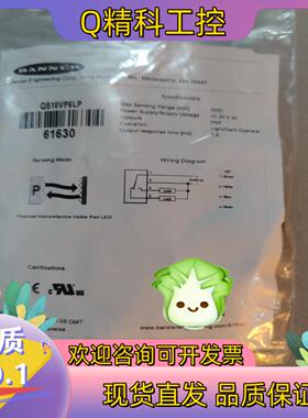 现货邦纳 全新原装 QS18VP6LP 61630 有6个