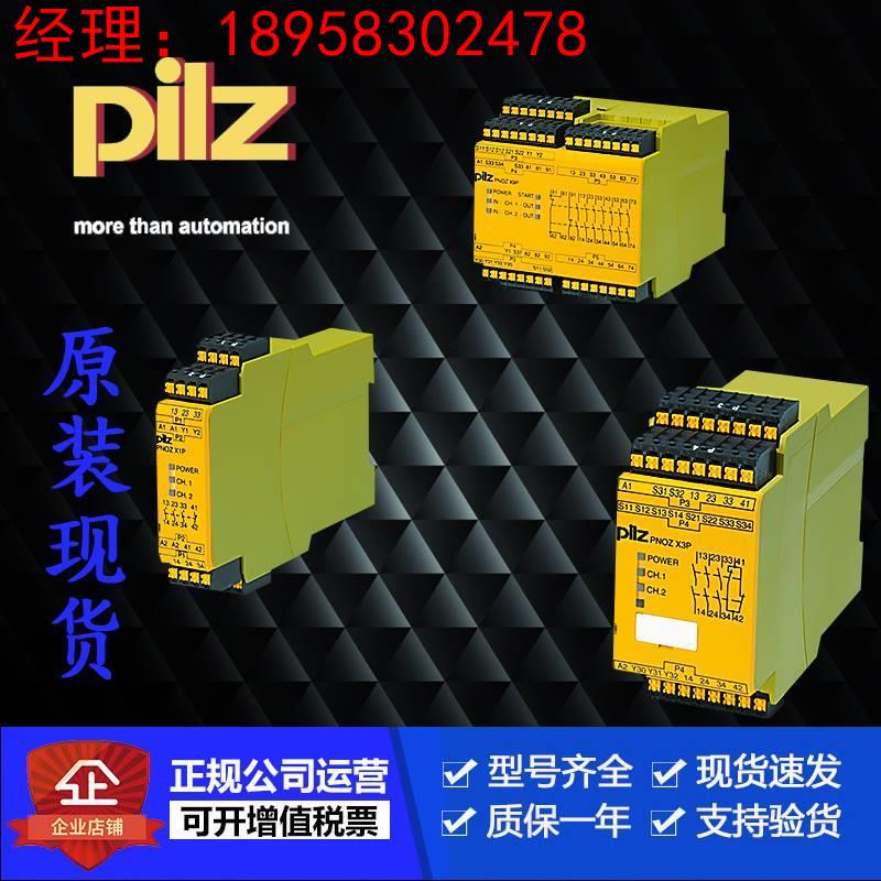 PILZ皮尔兹750167.750177.751102.751103.751107.751104传感器现