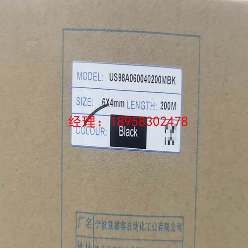 亚德客气管6X4mm，一卷200米，透明色9卷，透明蓝5卷，