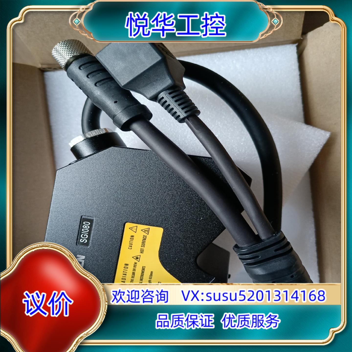 SSZN深视智能激光位移传感器SGL-080,全新原装正品,议价