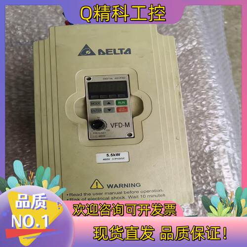 现货台达变频器VFD055M43A 5.5KW