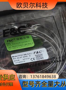 FFGT-306（0.5芯）对射是高温光线