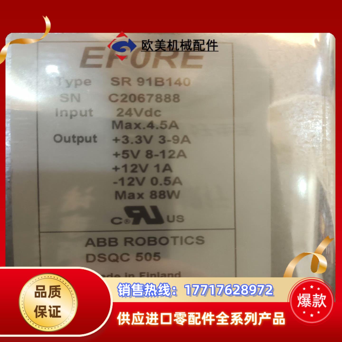 ABB机器人电源DSQC505 现货议价