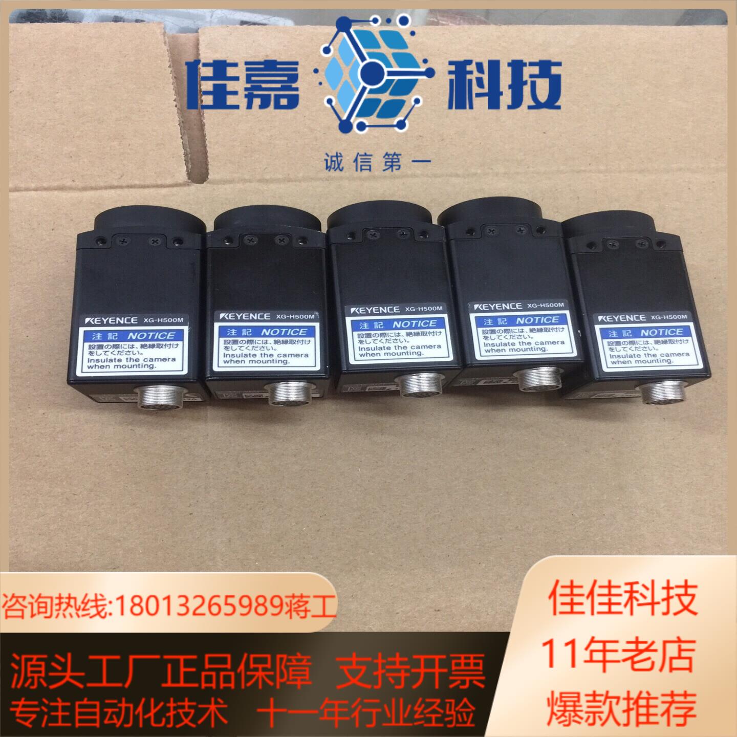 基恩士 XG-H500M ，工业相机，，功能正常。确